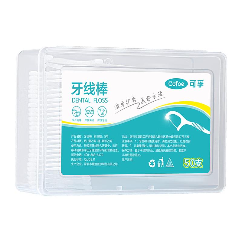Kefu Ultra-Fine Smooth Dental Floss Picks, Family Pack