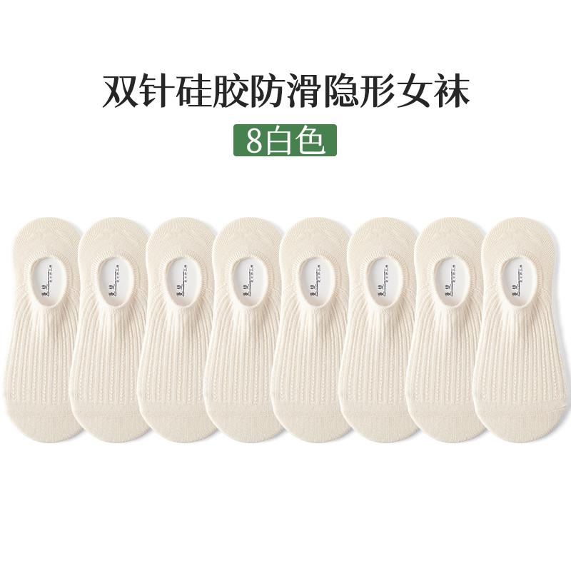 Invisible Silicone Anti slip: Thin Cotton Double Needle 10A Antibacterial and Odorous Mesh Invisible Women's Boat Socks, 8 Pair Set