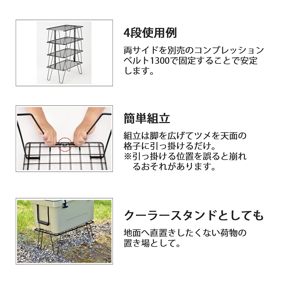 UNIFLAME Field Rack Black & Field Rack Tote Set of 2 (611616+683668)