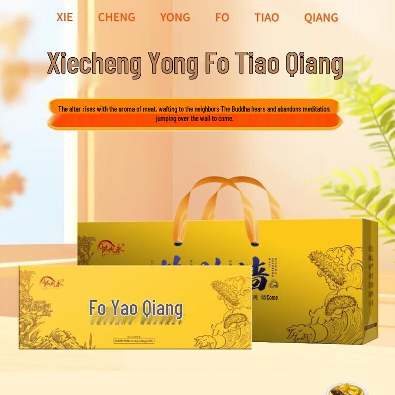 SHANNUO Buddha Jumps Over the Wall Gift Box