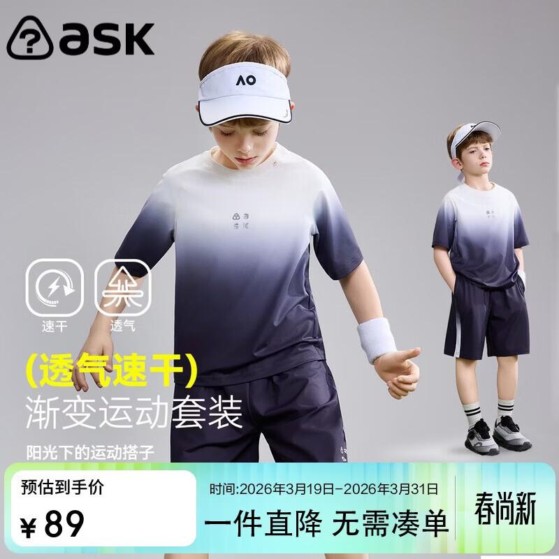 ASK JUNIOR Boys Gradient Quick-Dry Running Shorts Set 160