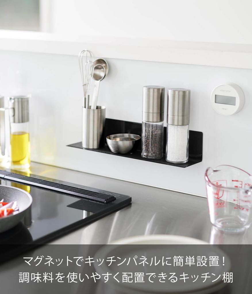 Yamazaki Magnetic Kitchen Shelf S Black W30 X X H6cm Tower Seasoning Rack Kitchen Rack 10012 D7.2