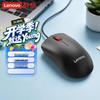 Lenovo עכבר משרדי חוטי