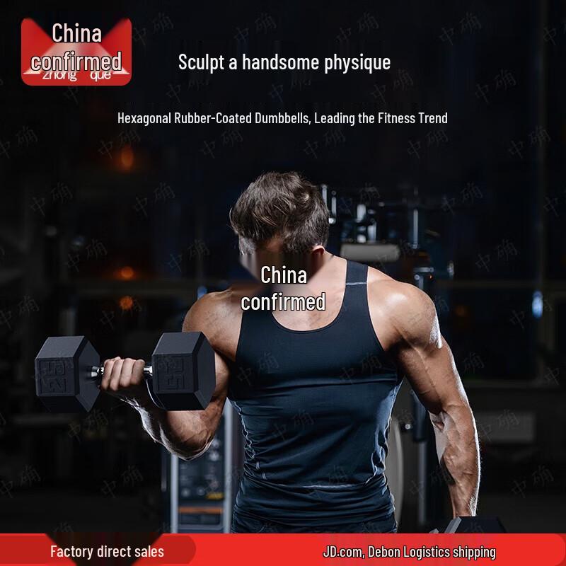 Zhongque Rubber Coated Hex Dumbbell Set