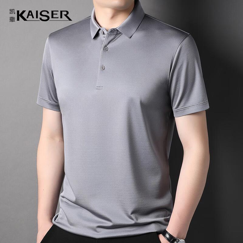 KAISER Men s Pure Mulberry Silk Polo T-Shirt KS5152 48