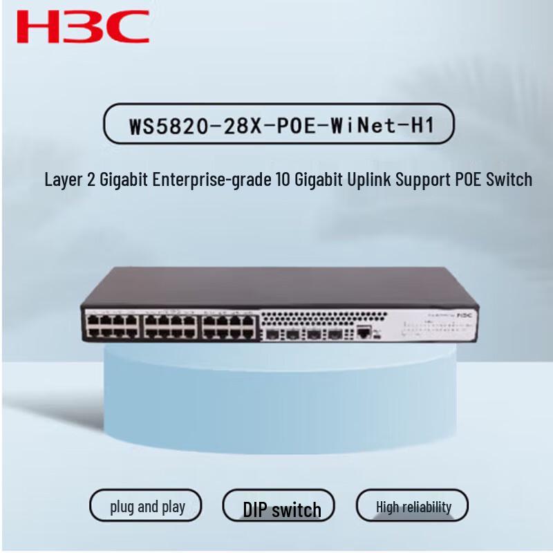 

H3C WS5820 Series Layer 2 Enterprise Gigabit POE Switch with 10G Uplink