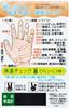 Set of wooden acupressure foot acupressure and hand acupressure cards sticks, cards,