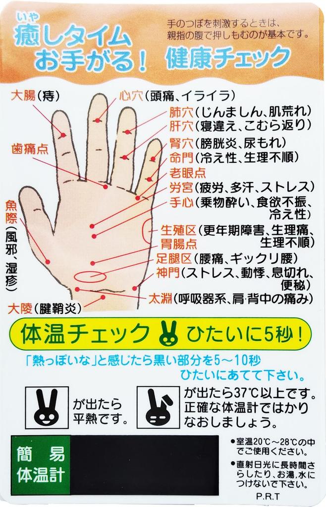 Set of wooden acupressure foot acupressure and hand acupressure cards sticks, cards,
