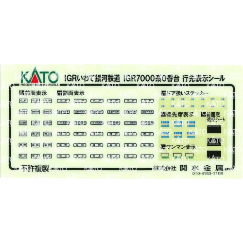 KATO N Gauge IGR Iwate Galaxy Railway IGR7000 Series 0, 2-Car Set, 10-1560 Model Train