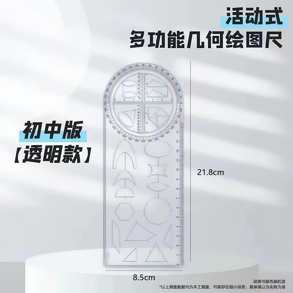 Multifunktionell matematisk ritlinjal