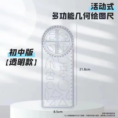 Multifunctional Mathematical Drawing Ruler