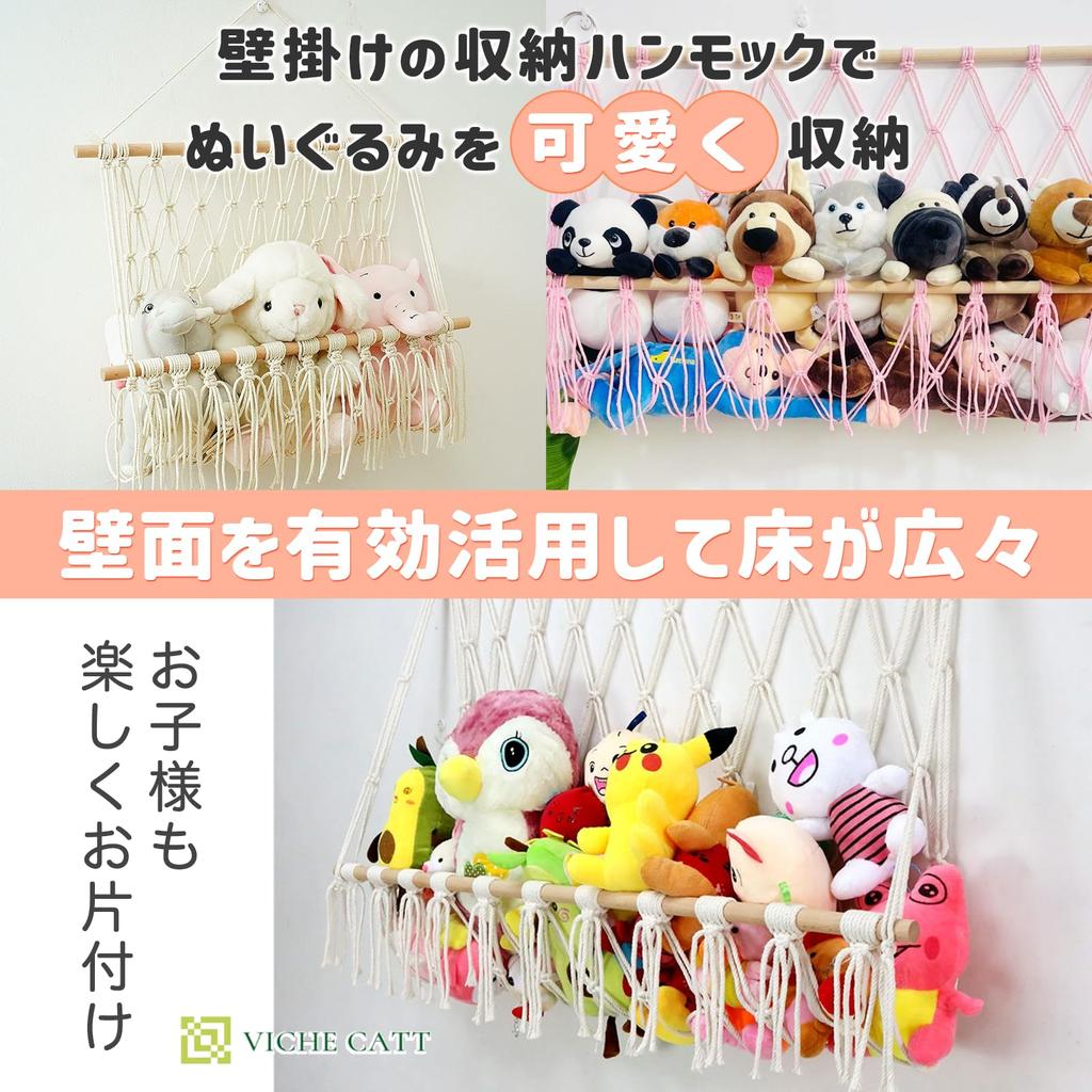 VICHE CATT Plush Toy Storage Hammock Hanging Storage Shelf Display Storage Stylish Wall-Mounted (Pink)