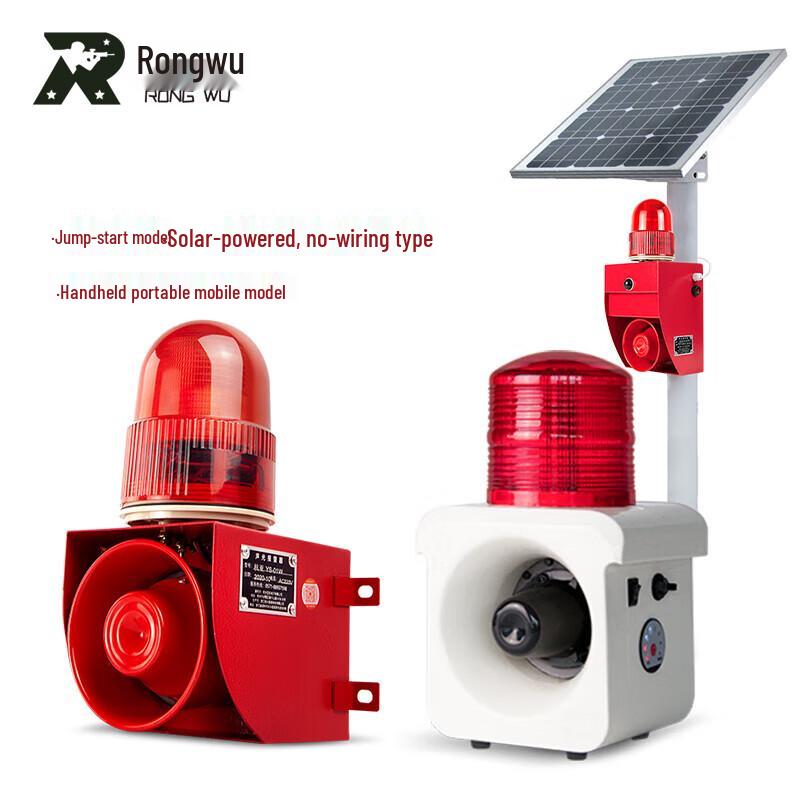 Rongwu Construction Site Security Sound & Light Alarm