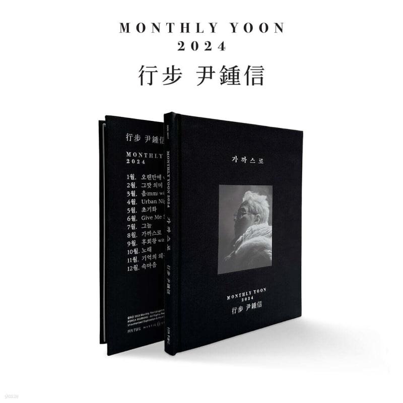 

Yoon Jong Shin - Walk 2024 Yoon Jong Shin