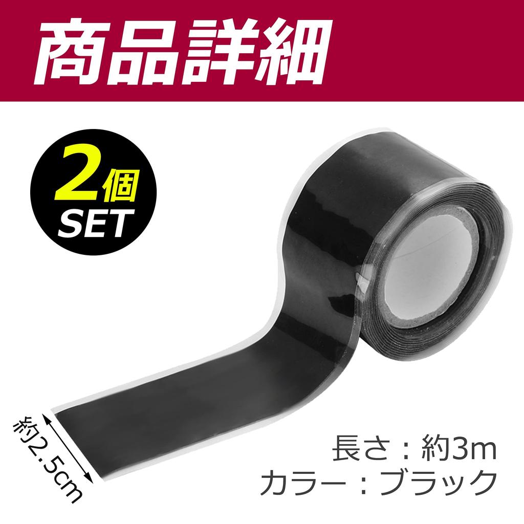 Nullie Aaron Tape Pipe Repair Silicone Rubber Approx. 2.5cm Wide, Approx. 3m Long, 2-Pack (Black)