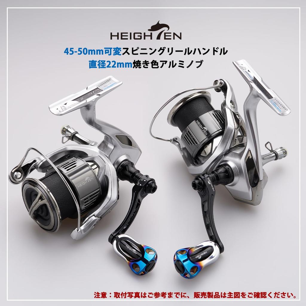 HEIGHTEN 45-50mm Variable Reel Handle with 22mm Aluminum Knob /