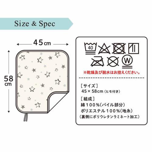 Un Doudou Waterproof Diaper Changing Sheet, Set of 2, 45 X 58 Cm, Water Absorbent, Organic Cotton, Pile Fabric, 100% Cotton, Monochrome Star 3170-A