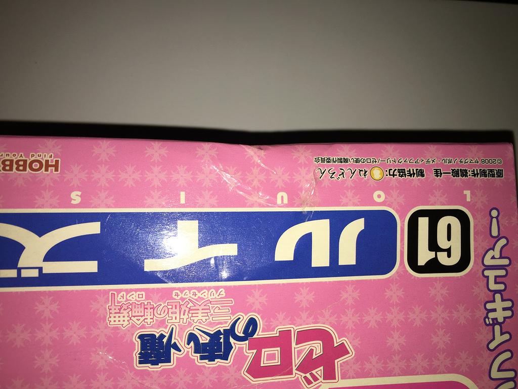 The Familiar of Zero: Rondo of the Three Beautiful Princesses Nendoroid Louise (non-scale ABS & PVC Painted Action Figure) [Toys & Hobbies]