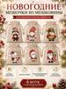 Fabric bags for storage, for Christmas gifts, linen gift bags 15 * 10 cm, 6 pcs.