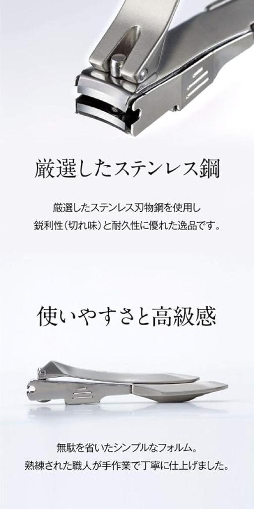 High-Quality Stainless Steel Nail Clippers with Metal Catcher — GREEN BELL Master Craftsmanship