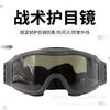 RK3Tactical Goggles Set Militaire fanbril is winddicht CS Schietsporten buitenuitrusting special forces trainingsbril