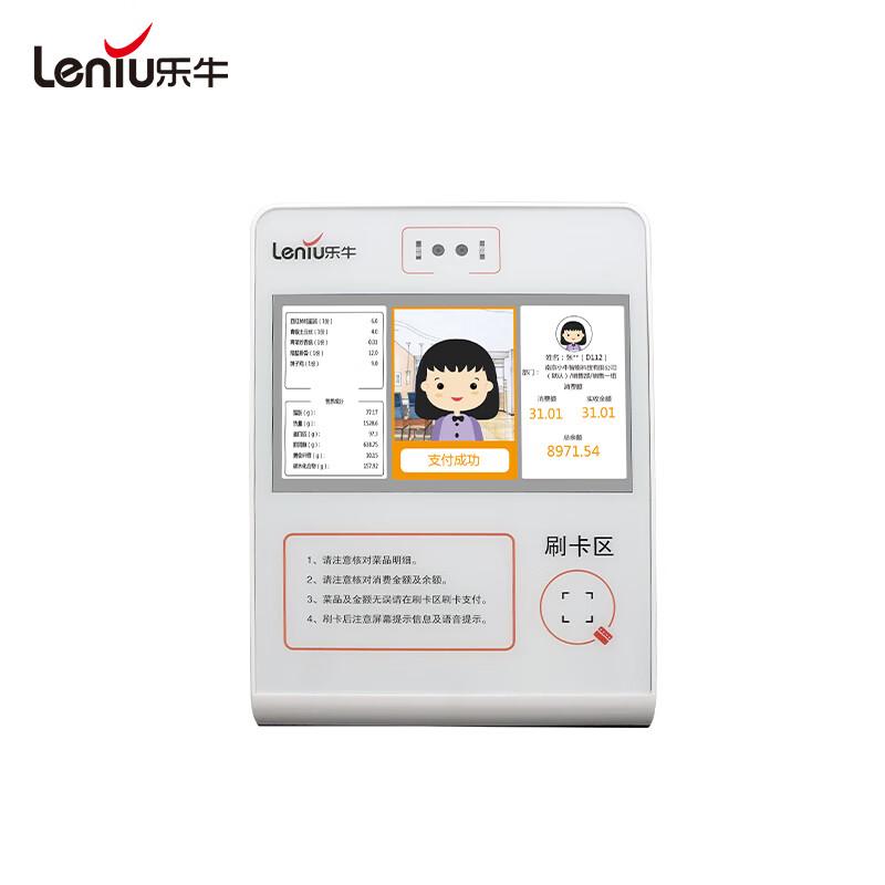 Leniu Desktop Dual-Screen All-in-One POS Terminal