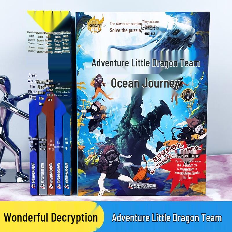 Century Sci-Fi: Adventure Dragon Team - Ocean Journey (5-Volume Set)