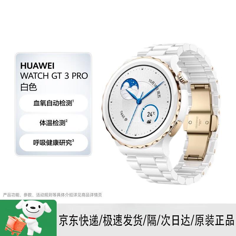 HUAWEI WATCH GT 3 Pro Smartwatch (CN version)
