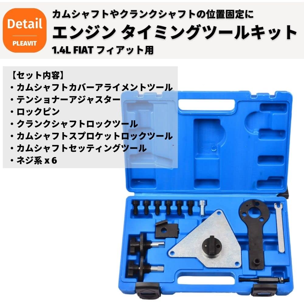 PLEAVIT Engine Timing Tool Kit for Fiat/Alfa Romeo 1.4L MultiAir, Maintenance Tool