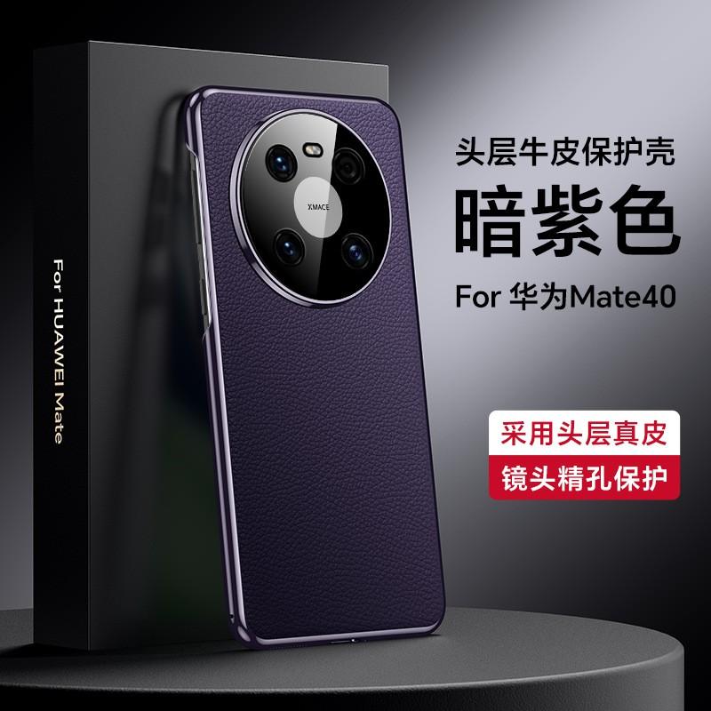 Premium Genuine Leather Full Coverage Phone Case Mate 40 Pro 60 Business Style Anti-Scratch Drop Protection