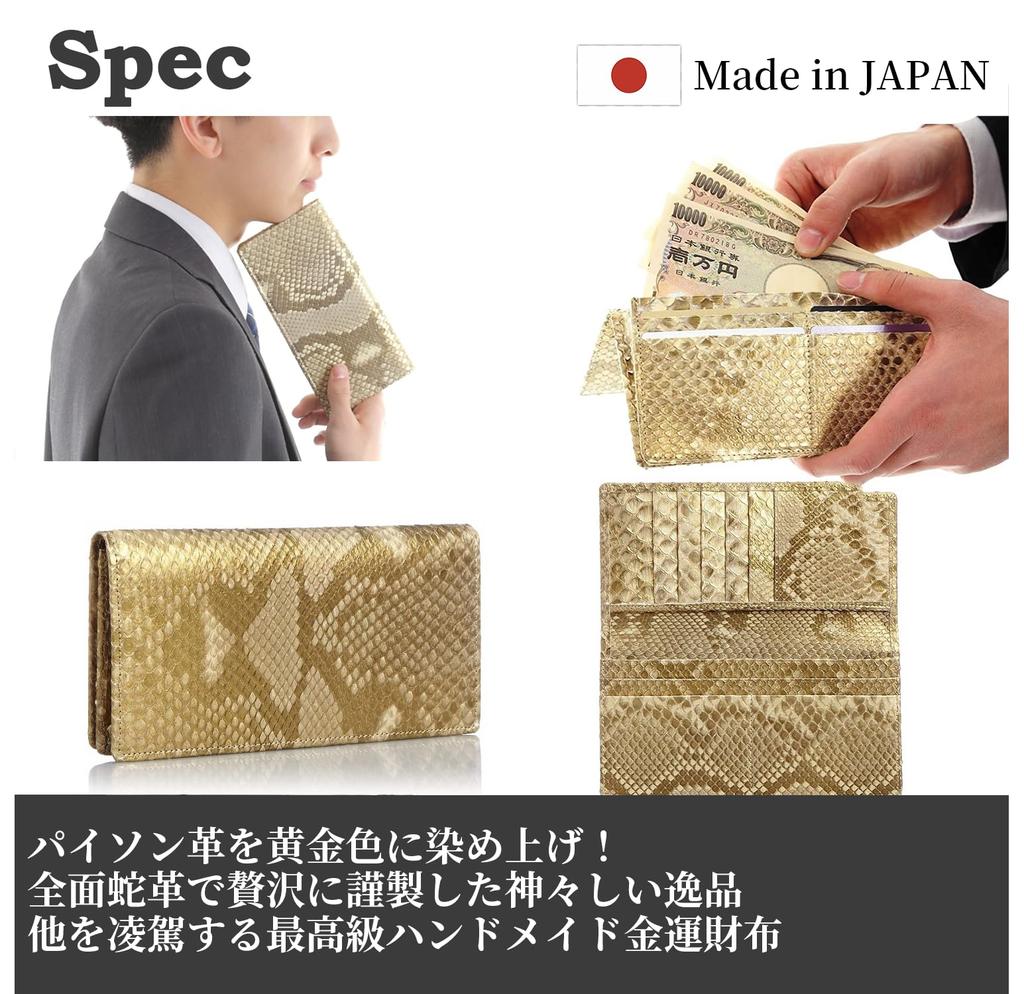 [SakuraZen] Golden Snake Musou Snake Leather Money Luck Wallet, Python Long Wallet, Full Snake Leather Wallet, Made In Japan, Men's, Genuine Leather,