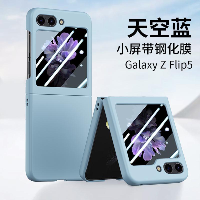 Hot-selling GalaxyZ Flip5 Protective Case PC with Lens Film Samsung Folding Fifth Generation Skin-sensitive Case