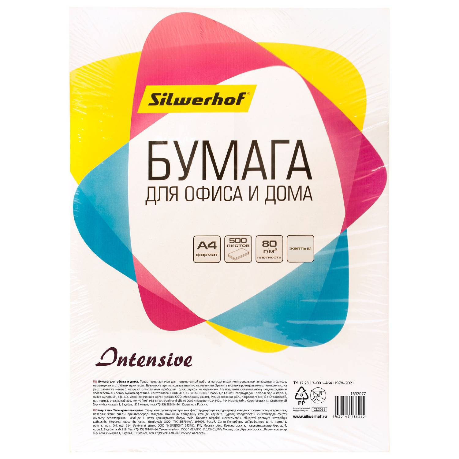 

Бумага для печати Silwerhof А4 80г м2 500л желтая Интенсивная