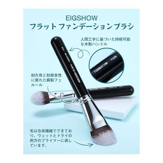EIGSHOW Foundation Brush, Flat Foundation Makeup Brush for Liquid, Cream Application, Face Contour Concealer with Synthetic Bristle (F628)