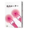 Breast Clip Battery Version Multi Frequency Breast Vibrator, Breast Teasing Female Masturbator, Sex Toy