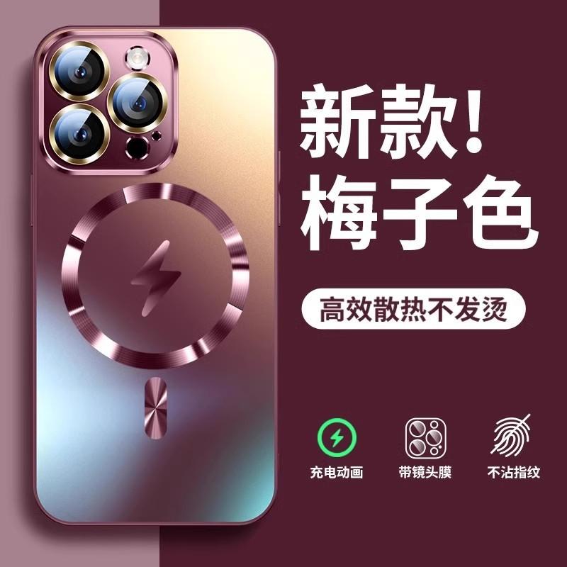 Applicable To iPhone17 Lightning Magnetic Charging Mobile Phone Case Matte Apple 16proMax All-inclusive Anti-drop 15 Protective Case