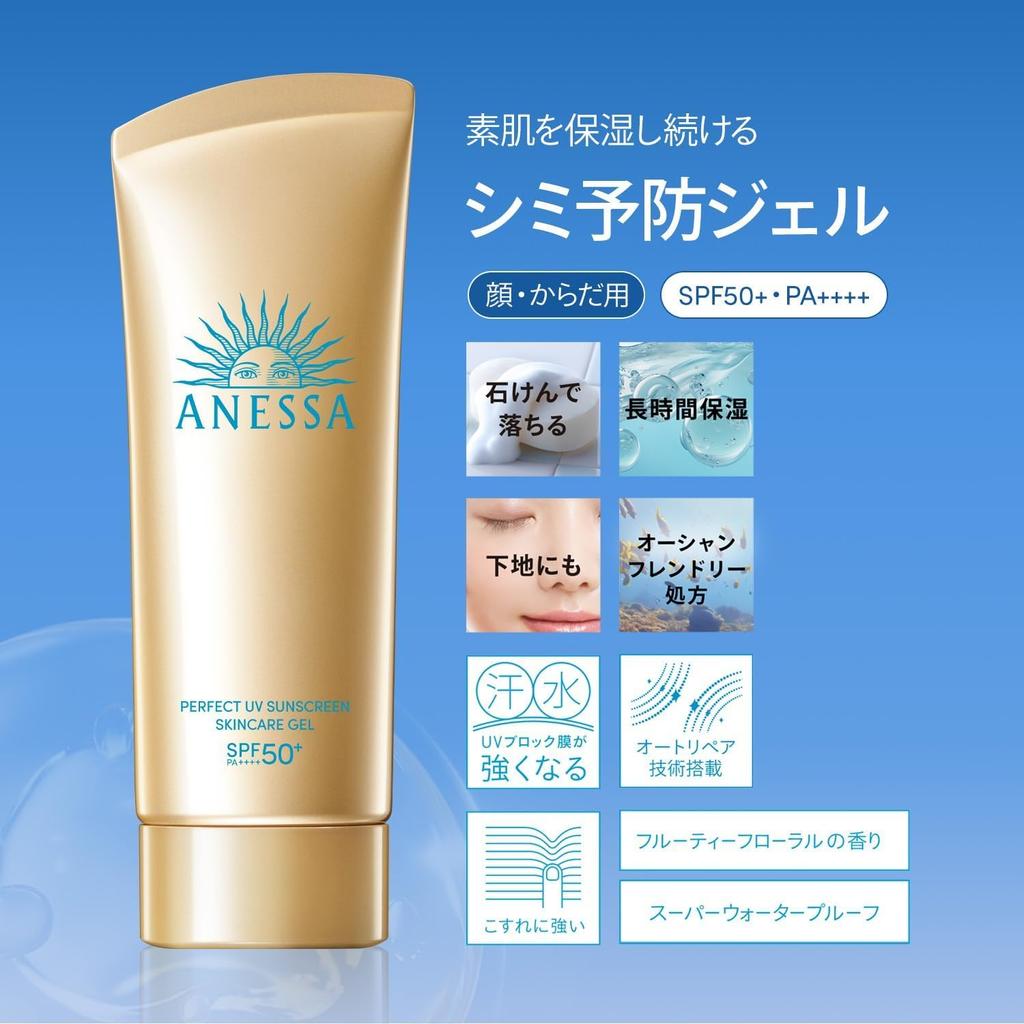 ANESSA Perfect UV Skin Care Gel NA 90g with Day Serum N Small Sunscreen for Face and Makeup Waterproof [2024 Model] SPF50+ PA++++ Bottle, Body, Base,