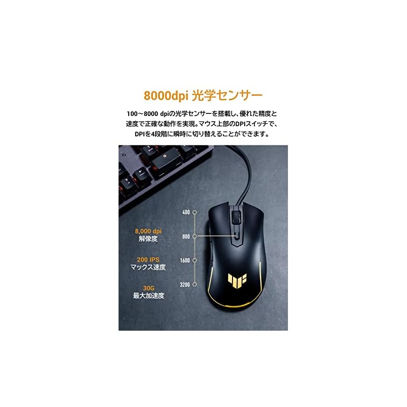 ASUS TUF Gaming M3 Gen II Gaming Mouse (59g / P56 Dustproof & Waterproof / ASUS Antibacterial Guard / 8000dpi / Wired / 60 Million Clicks / PTFE Mouse