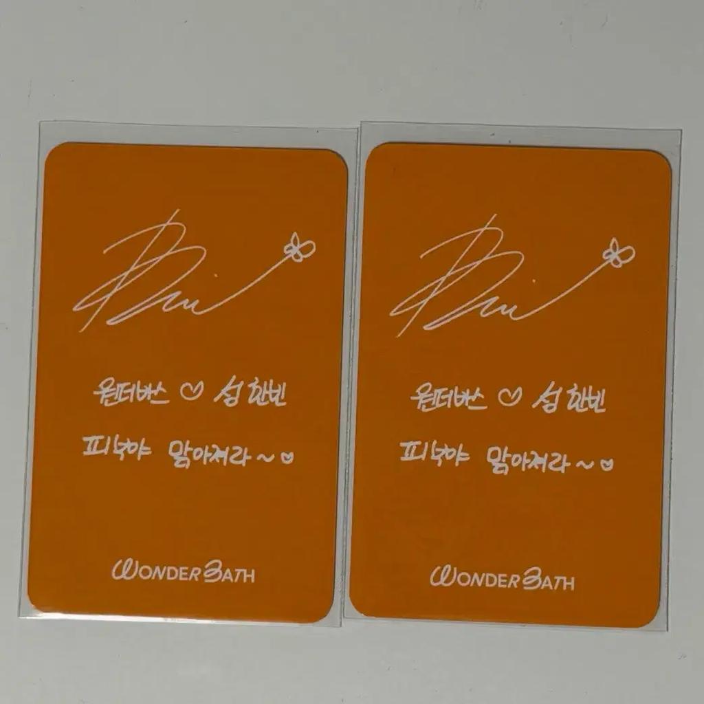 Wonderbath Seong Han-bin photocard set