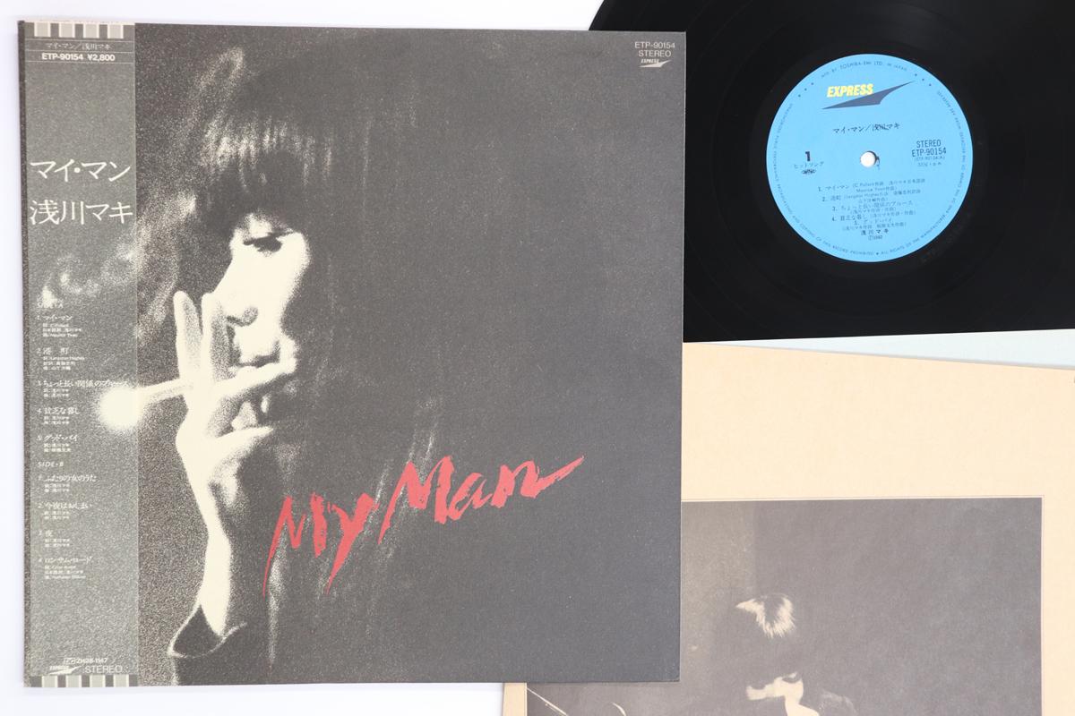 

LP Record MAKI ASAKAWA - My Man ETP90154 EXPRESS 1982 Japan Obi Japanese Pop/Rock Used