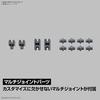 BANDAI SPIRITS Customize Material (EX Joint Core Cube) Color-coded Plastic Model