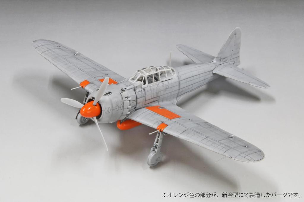 Fine Molds Skala 1/48 Japansk Keiserlig Marine Zero A6M52 Type 52A (Laget av Nakajima) Plastmodell FZ04 (Fly)