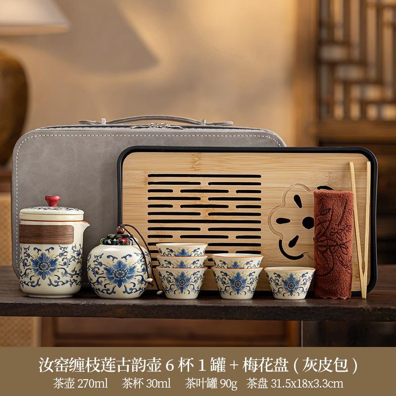 High-end new Chinese retro tea set Ru kiln twisted branch lotus ancient rhyme light luxury portable leather bag gift box enterprise printing