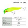 SHIMANO Exsence Agake 95F Jet Boost Seabass Lure Minnow with Matte Cono Chart (XM-195Q 019)