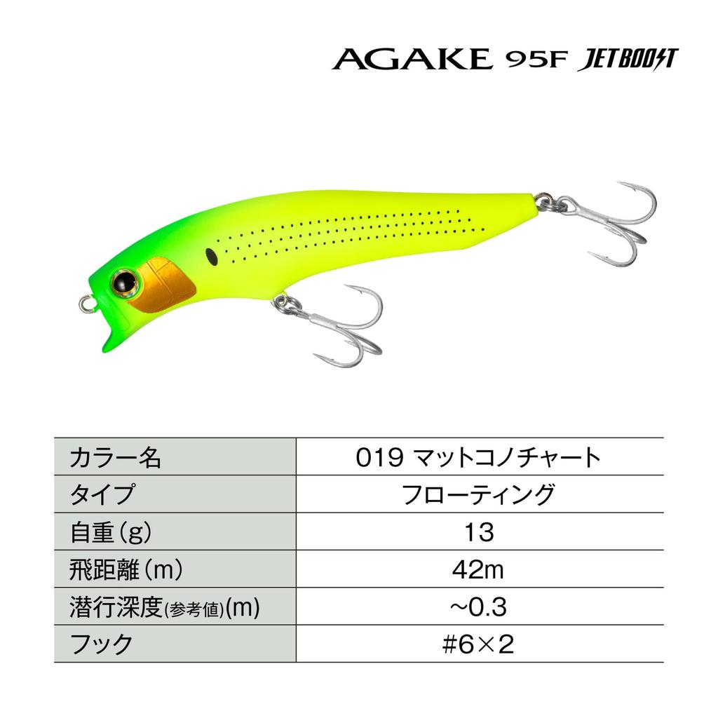Shimano Exsence Agake 95F Jet Boost Seabass Lure Minnow with Matte Cono Chart (XM-195Q 019)