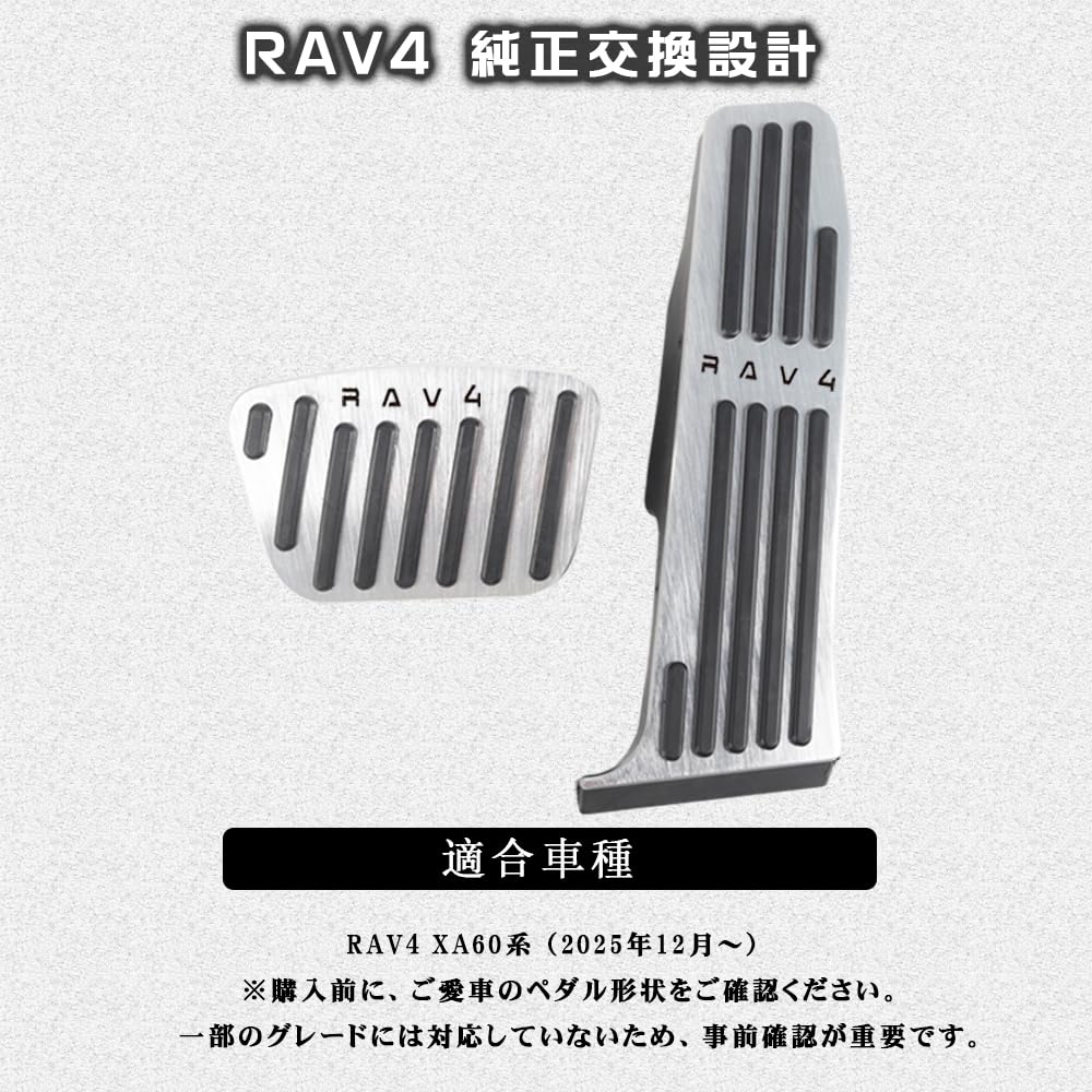 BOYOUS Toyota RAV4 XA60 Series 2025 Aluminum Pedal Brake and Accelerator and Set [Latest Model] (December Onwards) Covers, Tool-Free, RAV4-Specific