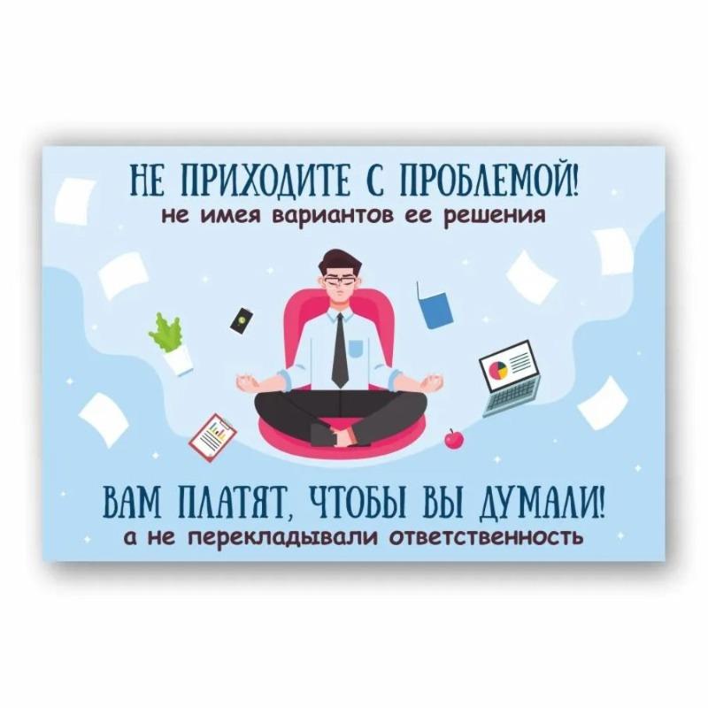 Офисная табличка INFO-MAG, табличка для кабинета руководителя 30x20см