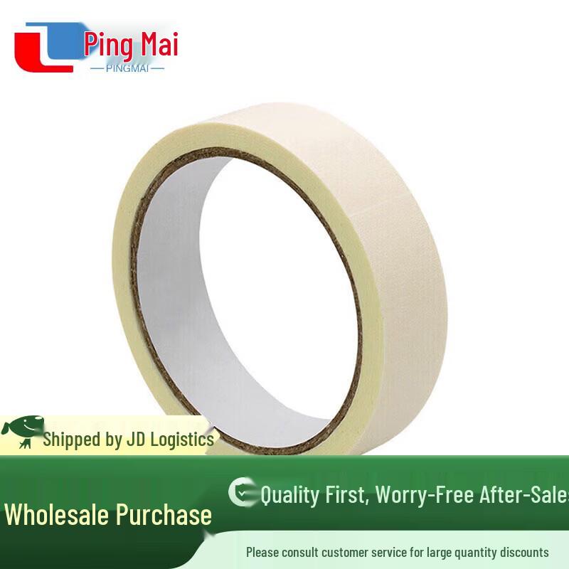 Shooting Target Patching Masking Tape