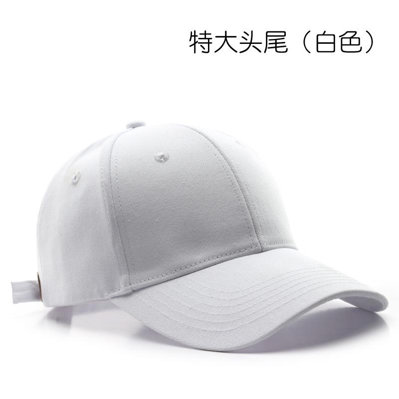 

Stylish and simple solid color light board hard top big head circumference cap outdoor travel sun protection sunshade baseball cap белый