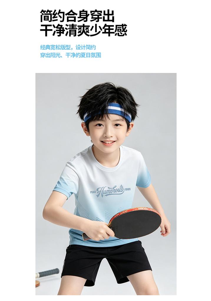 Peak Children's Summer Sports Breathable, Lightweight, Cool Gradient Short Sleeve Top